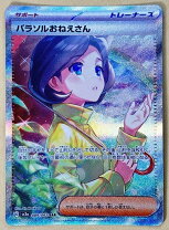 楽天市場】パラソルおねえさんの通販