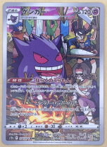 楽天市場】ゲンガー ポケモンカードゲームの通販