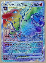楽天市場】ポケモンカード リザードンvstarの通販 リザードンV リザードンVstar スターターセット Vstarユニバース