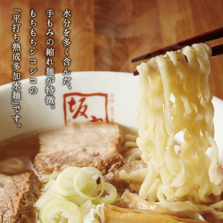 楽天市場 喜多方ラーメン坂内 生ラーメン 青唐4食焼豚ブロックセット ブロック焼豚付き 生麺 チャーシュー 喜多方ラーメン坂内 楽天市場店