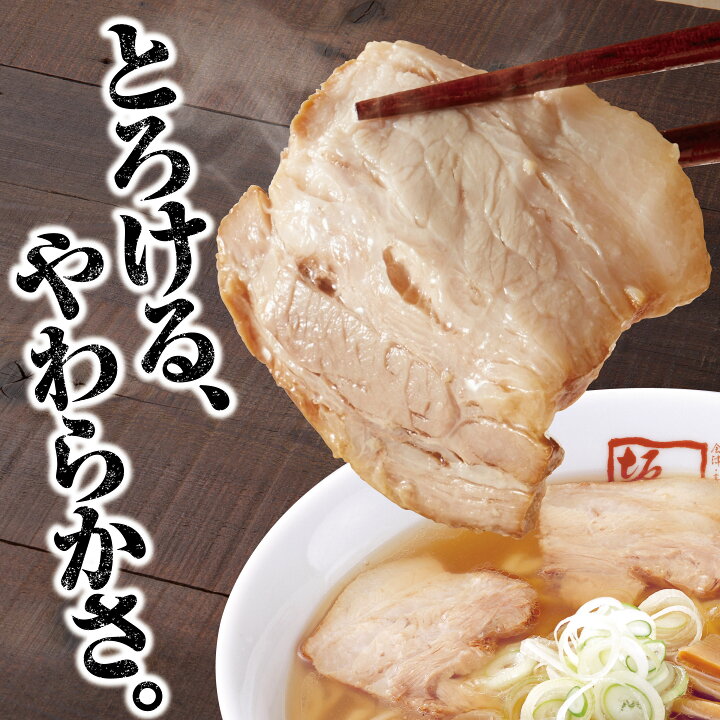 楽天市場 喜多方ラーメン坂内 生ラーメン 青唐4食焼豚ブロックセット ブロック焼豚付き 生麺 チャーシュー 喜多方ラーメン坂内 楽天市場店