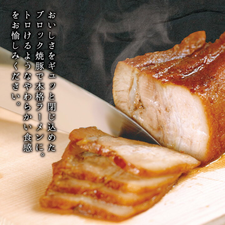 楽天市場 喜多方ラーメン坂内 生ラーメン 青唐4食焼豚ブロックセット ブロック焼豚付き 生麺 チャーシュー 喜多方ラーメン坂内 楽天市場店