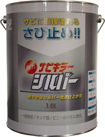 【メーカー直販】　BAN-ZI 　バンジ　アルミ顔料防錆塗料　サビキラーシルバー　3L