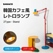 楽天市場】レインボー（フロアスタンド・ランプ｜ライト・照明器具 