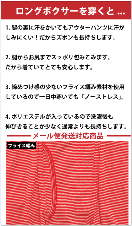 楽天市場】3L.4L.【大きいサイズ】幸福 赤パンツ ロングボクサー 赤い