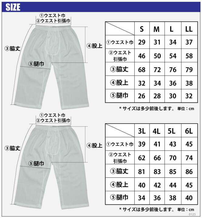 楽天市場】S/M/L/LL【日本製】メーカー直販メンズステテコ1枚ならメール便選択可クレープ白肌着 : 京都肌着本舗 楽天市場】S/M/L/LL【日本製】メーカー直販メンズステテコ1枚ならメール便選択可クレープ白肌着 : 京都肌着本舗