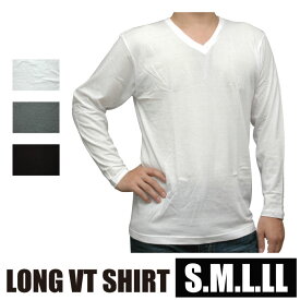 長袖VネックTシャツ S.M.L.LL 無地 白/黒/チャコール杢【中国製】1枚ならメール便選択可