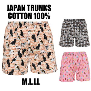 M.L.LL 日本製プリント トランクス 猫柄 アイス柄 カワイイ パンツ 下着 肌着 メンズ 男性 【綿100%】選べる4カラー プレゼント ギフト