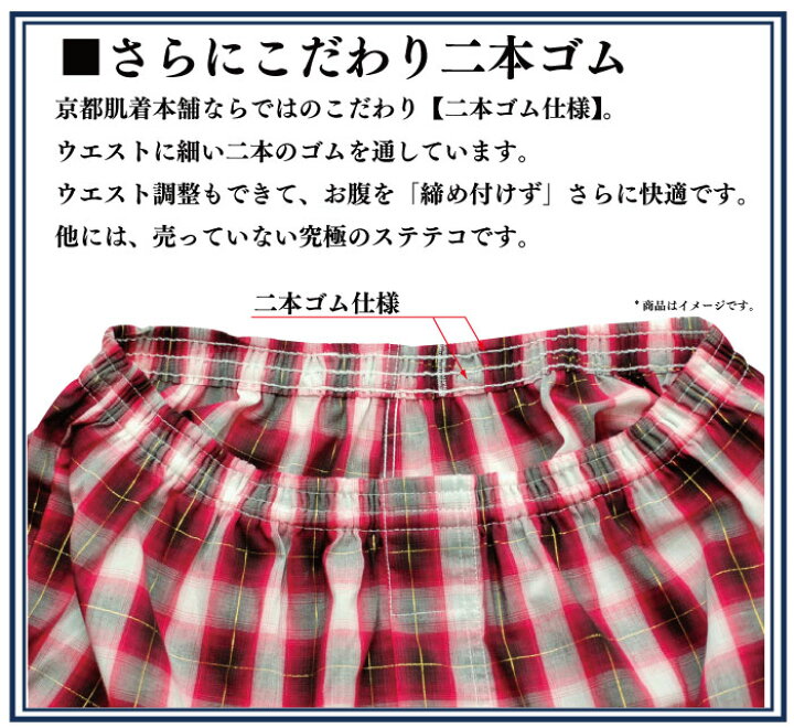 楽天市場 メール便選択可 １点まで 大きいサイズ 先染め素材 お腹に優しい二本ゴム メンズステテコ 日本製 選べるカラー ファッション ステテコ すててこ メンズ おしゃれ ロンパン 二本ゴム 最安値に挑戦 綿100 3l 4l 京都肌着本舗