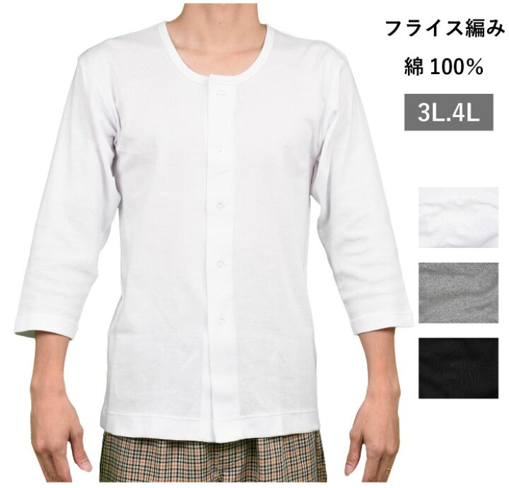 楽天市場】紳士インナー 七分袖ボタン付き全開丸首Tシャツ 7分袖丸首 