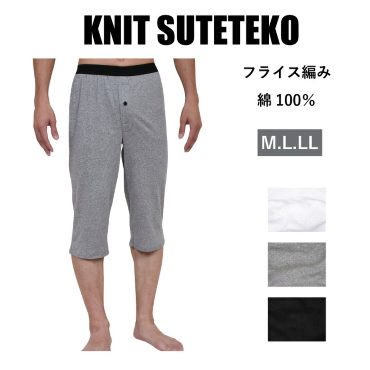 楽天市場】M/L/LL綿100%ニットステテコ「ソフトなウエストゴム」メンズ 
