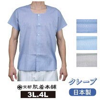 楽天市場】クレープ 前割れシャツの通販