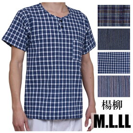 M/L/LL【和リラクシングウェア】選べる4色楊柳 綿100％【中国製】ヘンリーネックシャツメール便対応商品