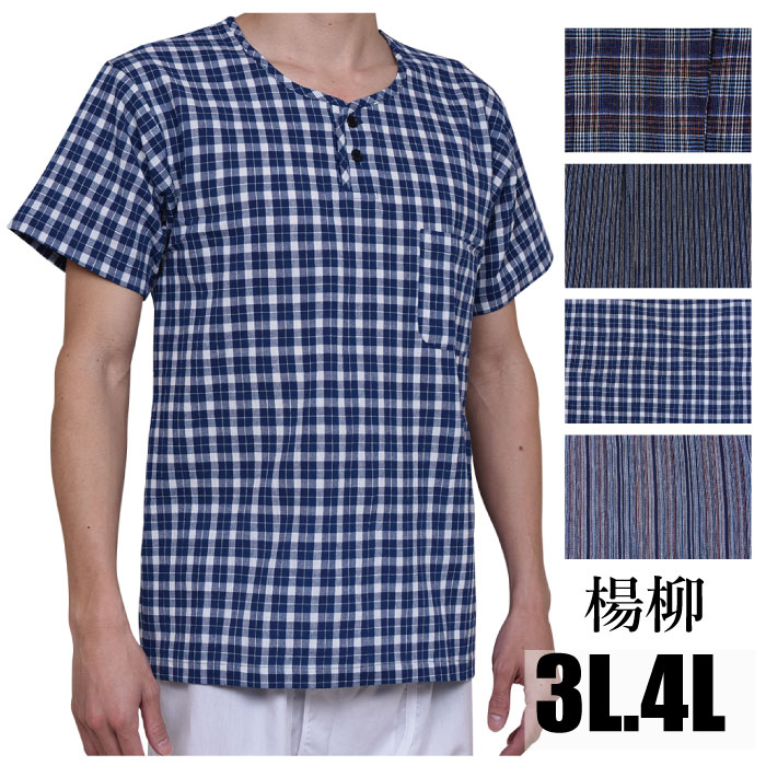 3L.4L選べる4色楊柳 綿100％<br>ヘンリーネックシャツ<br>メール便対応商品