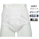 M/L/LL【日本製】メーカー直販 綿100% メンズクレープ 前開きブリーフ 高級ピケ クレープ素材 メンズ 紳士 男性 コットン1枚ならメール便選択可