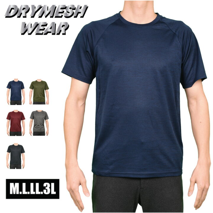 楽天市場】紳士インナー 半袖Tシャツ M.L.LL.3L 無地 【ドライメッシュ 