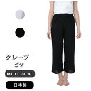 （M.L .LL .3L.4L）日本製【婦人肌着】クレープ ピケ織 レース無し完全綿100％「ペチパンツ」白.黒★身生地 綿100％　…