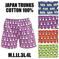 M.L.LL.3L.4L 日本製プリント トランクス アニマル柄 カワイイ カッコいい パンツ 下着 肌着 メンズ 男性…