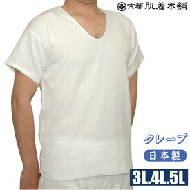 3L/4L/5Lメーカー直販　綿100％クレープU首シャツ【日本製】1枚ならメール便選択可