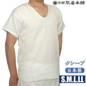 S/M/L/LLメーカー直販　綿100％クレープU首シャツ【日本製】1枚ならメール便選択可