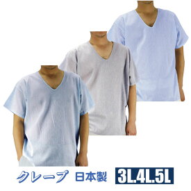 3L.4L.5L.メーカー直販　綿100％カラークレープU首シャツ【日本製】1枚ならメール便選択可
