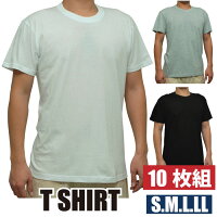 インナー用丸首シャツ 無地 白/黒/グレー S.M.L.LL10枚セットが大幅値下げ(メール便不可)【中国製】超お買い得プライス!
