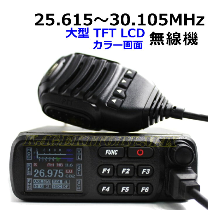 楽天市場】【XCB】25.615〜30.105MHz AM/FM送受信OK プログラム変更 