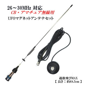 26MHz`30MHzΉ CBEA}`A OK @ϓ300W ~jUFO}OlbgAei tZbg ViRC̓XPgŒfUC