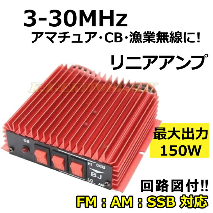 楽天市場】3MHz - 30MHz対応 アマチュア無線・CB無線・漁業無線に 