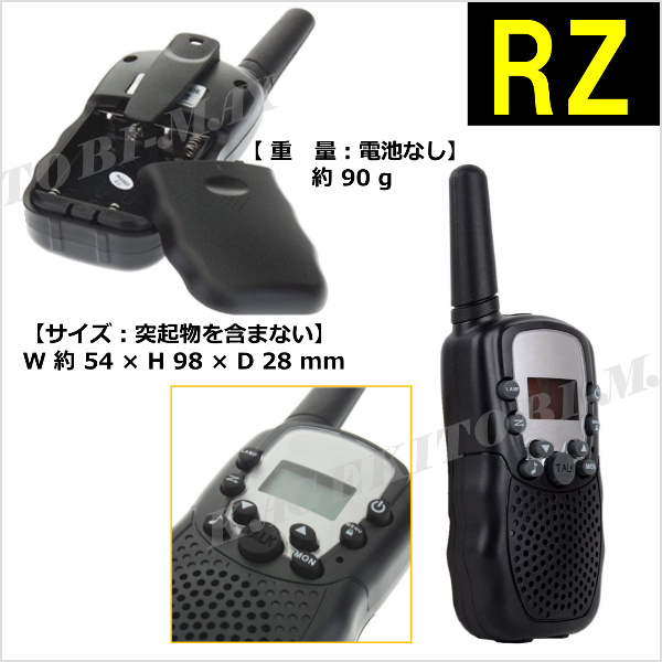 楽天市場】RZ/2台 特定小電力 20CH対応 多機能・高性能 VOX＆トーン付
