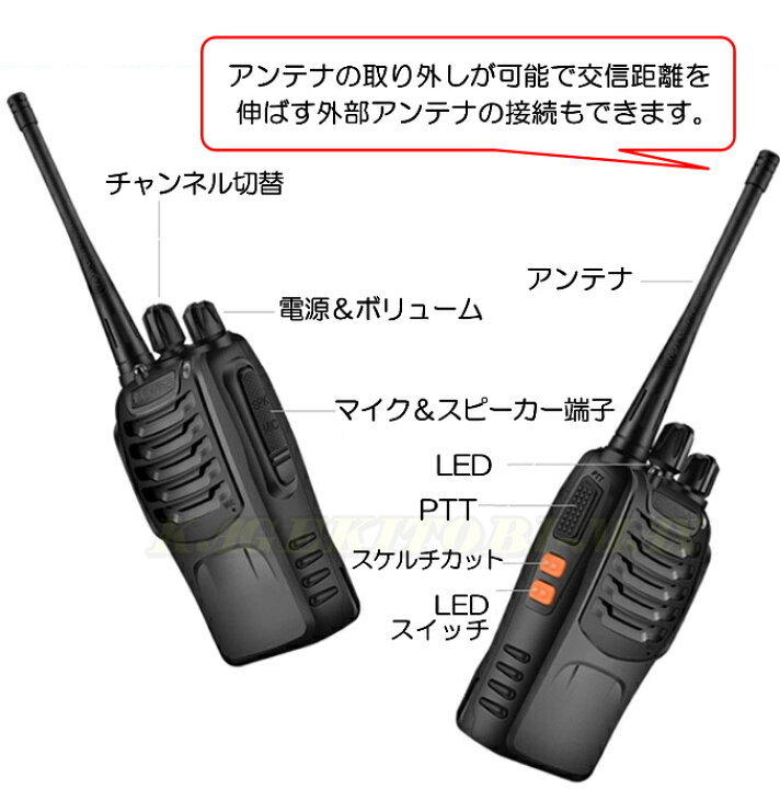 楽天市場】特定小電力 対応 トランシーバー 5台 新品 VN-過激飛びMAX  