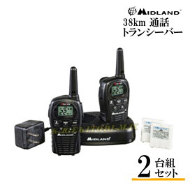Midland LXT500VP3 / 38キロ通話 充電式 トランシーバー 新品