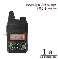 楽天市場】ラジオ am fm（ハンディー機｜アマチュア無線機）：免許局 