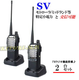 楽天市場 特定小電力トランシーバー 出力 改造の通販