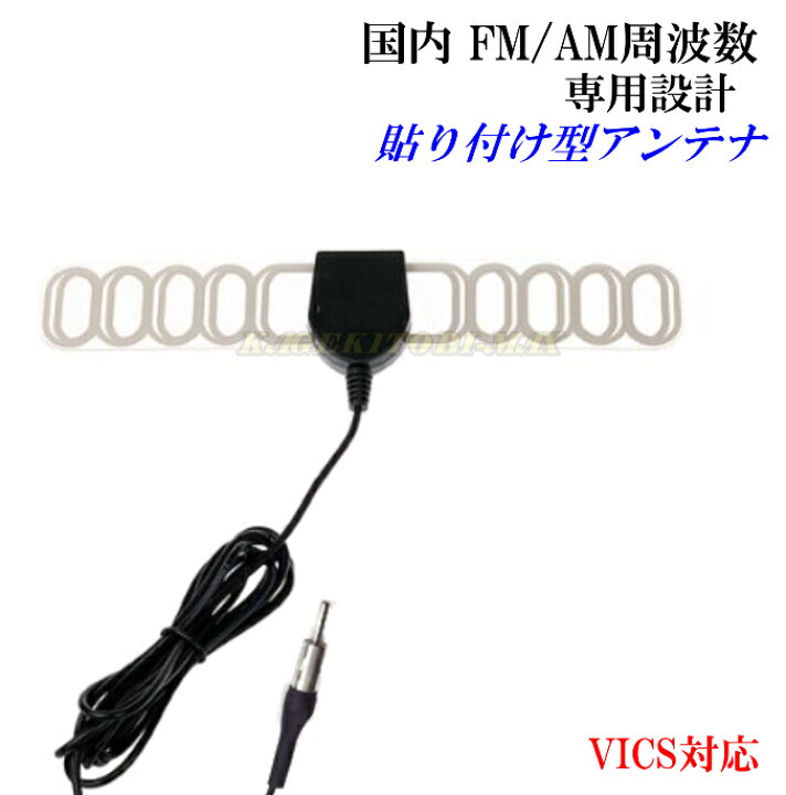 楽天市場 国内 Fm Am 周波数 専用設計 車や家庭で Fm Am アンテナ超高感度 貼り付けアンテナ 新品 未使用 バナナ ビーチ