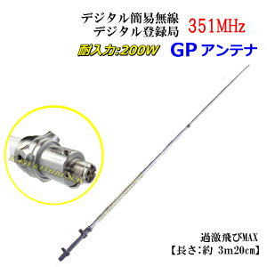 351MHz fW^ȈՖ fW^o^ nǗp  E \ E ϋv GPAei L Vi