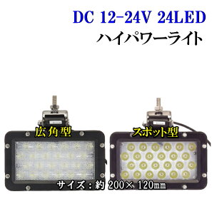 h 24 LED 12-24VΉ nCp[ ϐUEhEhoCg Vi
