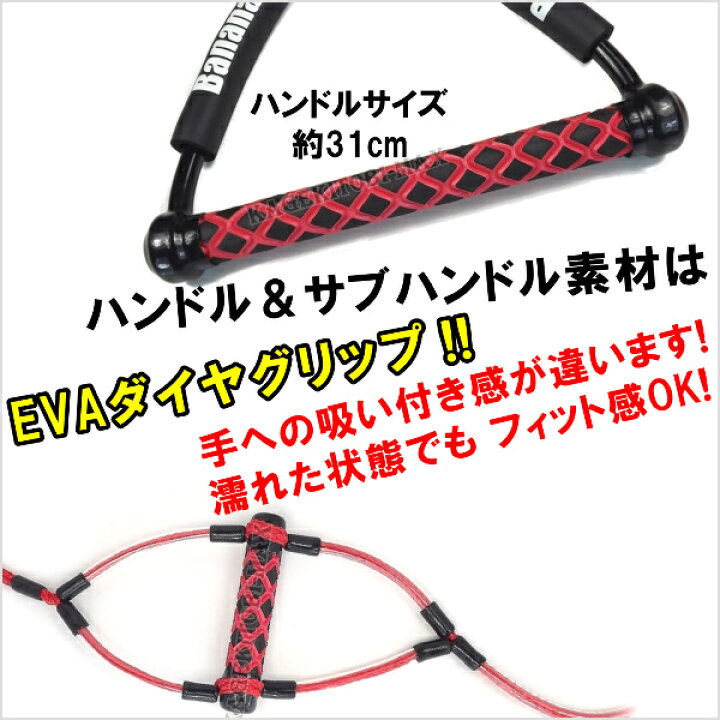 楽天市場】サブハンドル付 ウェイクボード用 2ハンドル ＆ ライン SET 