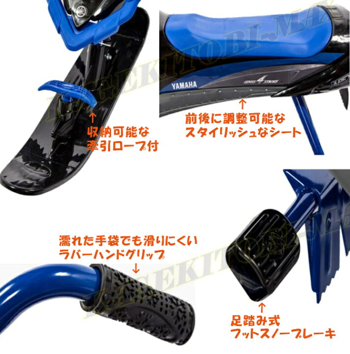 楽天市場】YAMAHA スノーモービル型 子供用 ブレーキ付 ソリ 新品 