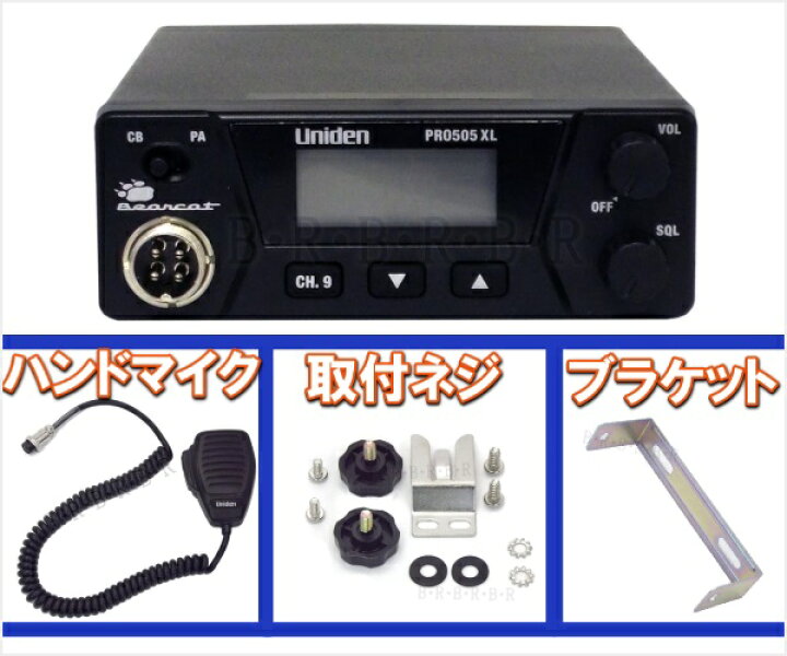 楽天市場】ユニデン PRO505XL CB無線機 ＆ CB UFOアンテナ フルセット 