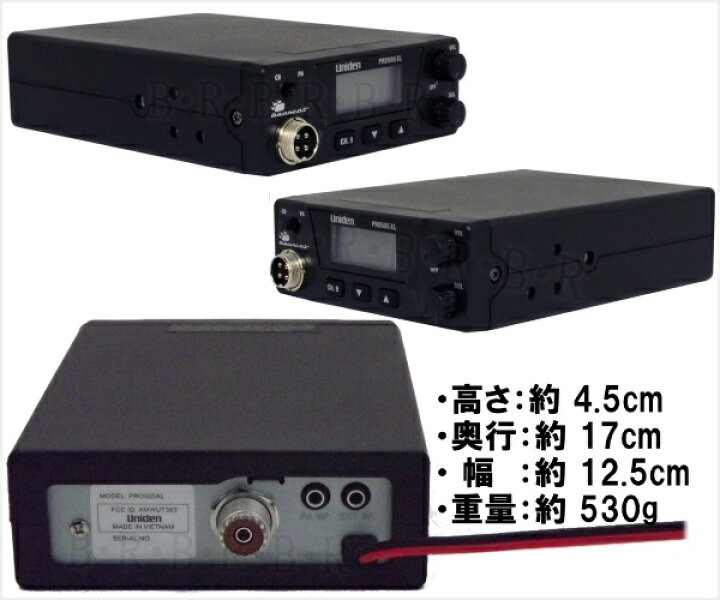 楽天市場】ユニデン PRO505XL CB無線機 ＆ CB UFOアンテナ フルセット 