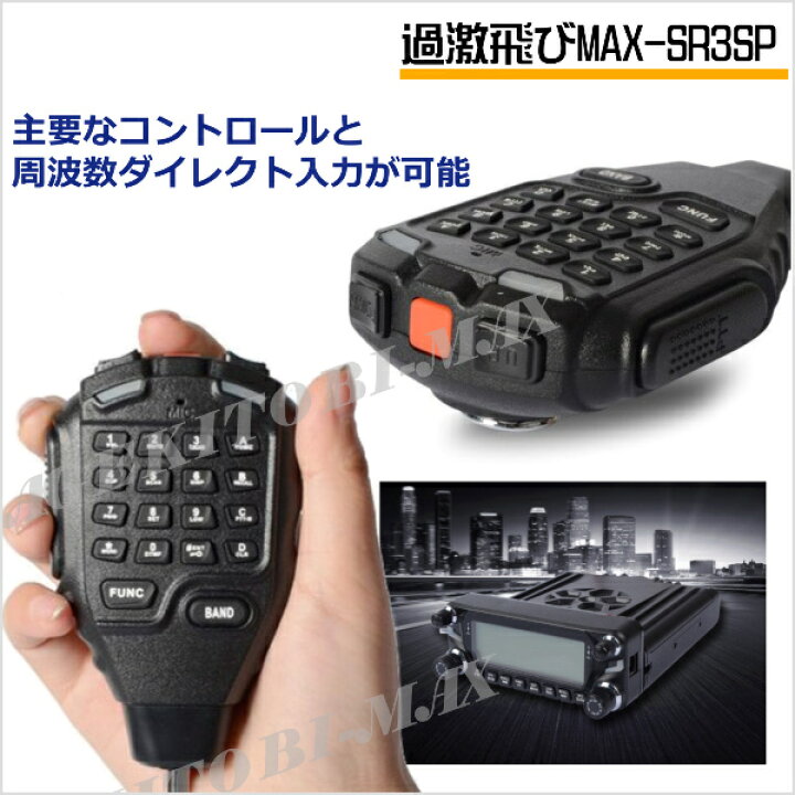 楽天市場】【SR3SP】超広帯域・LF/MF/HF/VHF/UHF帯 ワイドバンド受信の 