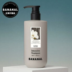 セット 送料無料【BANANAL 正規代理店】 インテンシブ シャンプー トリートメント セット 500ml 250g |韓国コスメ バナナル ヘアケア スカルプ 育毛 抜け毛 脱毛 ボリューム 毛量 ダメージケア 低刺激 弱酸性 敏感肌 フレグランス 香水 パフュームシャンプー