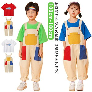 �T���y�b�g �_���X�ߑ� �L�b�Y �q���� �Z�b�g�A�b�v �`�A�K�[�� �X�g���[�g �q�b�v�z�b�v �W���Y�_���X �q�� �_���X�ߑ� �X�e�[�W�ߑ� �؍��� ���킢�� �c�t�� �����c ���o �_���X�E�F�A �W