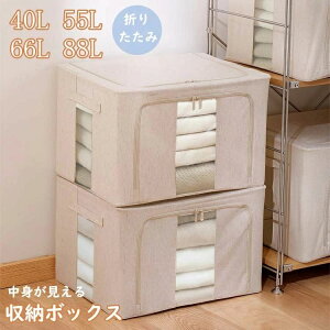 【オープン記念!30%OFFクーポン】収納ボックス 布 折りたたみ ふた付き 中身が見える 布団収納 大容量 衣類収納ボックス 下着収納 小物 蓋つき CD収納 衣類ケース おしゃれ 押し入れ収納 前