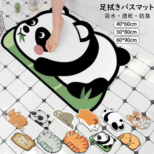 【オープン記念!1000円OFFクーポン】バスマット 動物柄 大判 柔らか 速乾 滑り止め付き お風呂マット 足ふきマット 足拭きマット 室内 バス 浴室 洗面所 足拭き 吸水マット インテリア おし