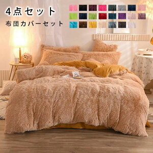 �z�c�J�o�[�Z�b�g 4�_�Z�b�g �_�u�� �������� �ӂ�ӂ� �Q��J�o�[ �Z�b�g �ӂƂ�J�o�[ �|���z�c�J�o�[ �{�b�N�X�V�[�c ���J�o�[ �V���v�� �g���� ������� ���킢�� ���� ���ɗD���� ��