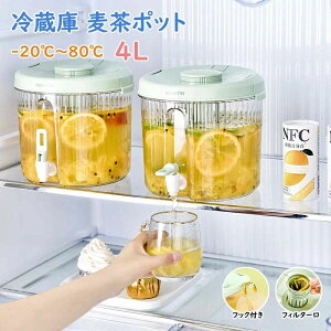 【オープン記念!1000円OFFクーポン】冷蔵庫ポット ドリンクピッチャー 蛇口付き 大容量 水タンク 麦茶ポット ティーポット 飲料水バケット ドリンクピッチャー フルーツティーポット 飲料