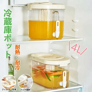 【オープン記念!1000円OFFクーポン】冷蔵庫ポット ドリンクピッチャー 蛇口付き 大容量 水タンク 麦茶ポット ティーポット 飲料水バケット ドリンクピッチャー フルーツティーポット 飲料