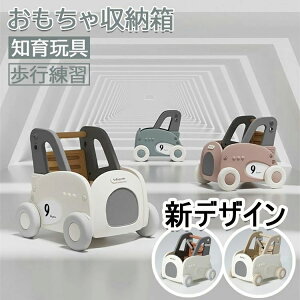 【オープン記念!1000円OFFクーポン】モチワゴン おもちゃ収納箱 ボックス 手押し車 ベビーウォーカー ワゴントイ おもちゃ収納 つかまり立ち 知育玩具 歩行練習 赤ちゃん キッズワゴン